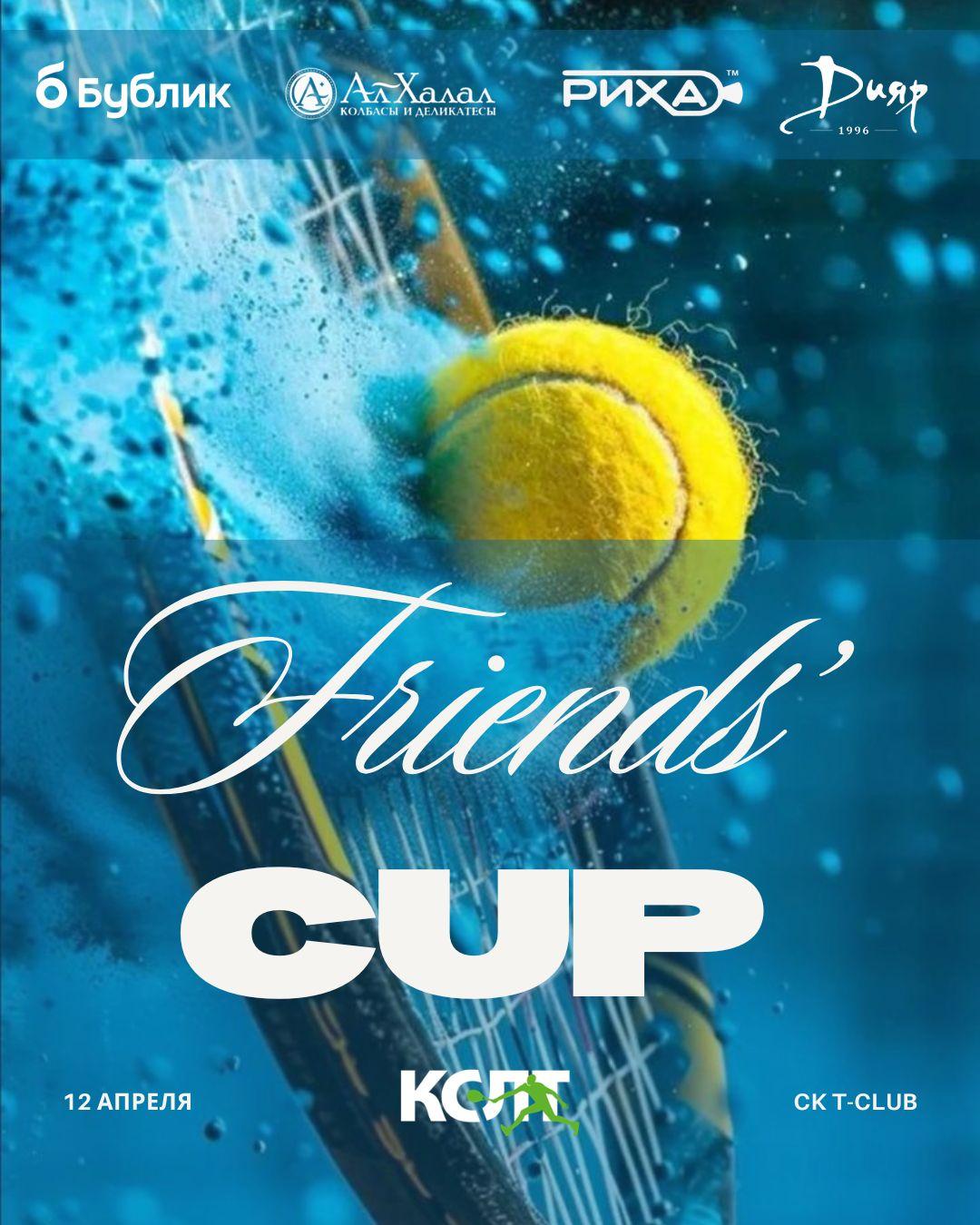 FRIENDS’ CUP 2026